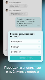 Яндекс.Мессенджер Screenshot