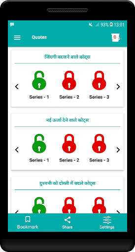 Android application Jina sikho Quotes ( कोट्स ) s screenshort