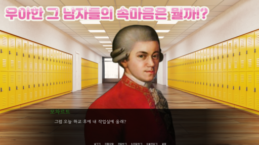 School of Love Screen 3