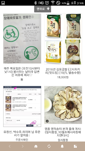 다람쥐장터 Screen 2