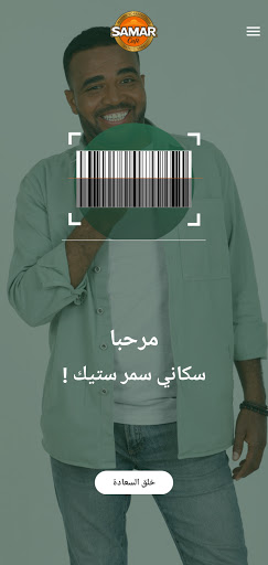 SAMAR Screen 2