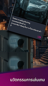 ภาพหน้าจอ