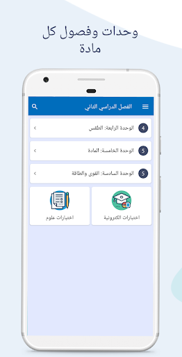 حلول خامس ابتدائي - سبورة Screen 3
