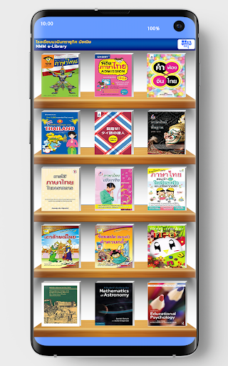 Android application NMM Library screenshort