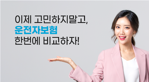Android application 삼성화재 운전자보험 추천 다이렉트운전자보험 삼성 운전자 screenshort