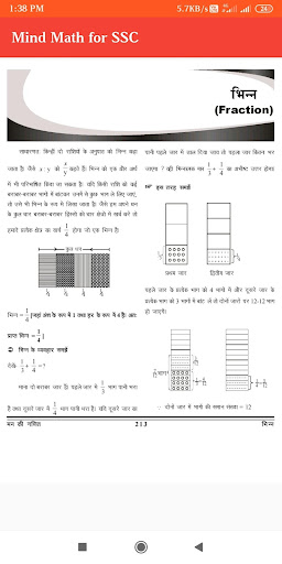 Ghatna Chakra Mind Math Book