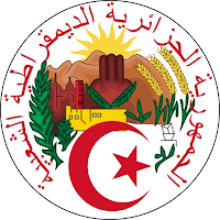 الدستور الجزائري 2020