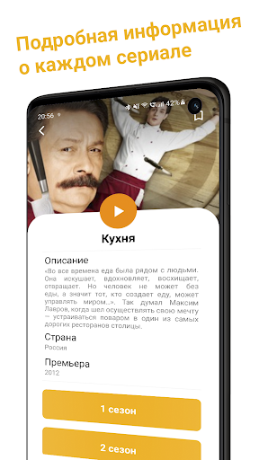 Сериалы - онлайн без подписки Screen 2