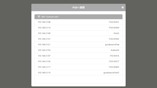 POS+（ポスタス）OTS for selforder Screen 2