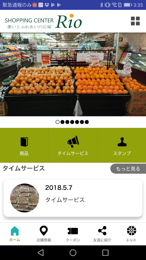 鹿本ショッピングセンターリオーRIO－のおすすめ画像2