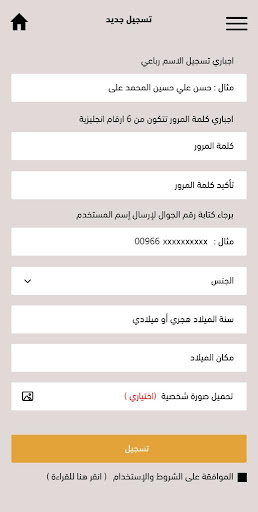 المحمد علي Screen 3
