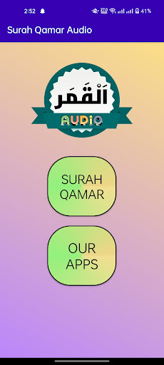Surah Qamar Audio