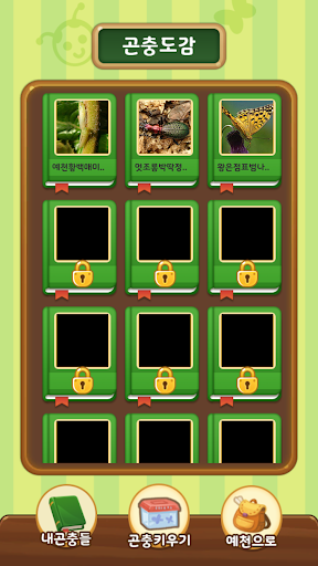 벅스아지트 Screen 3