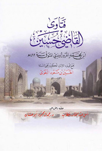 Android application Fatawa Qodhi Husain screenshort