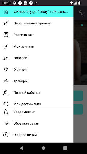 Летай Screen 3