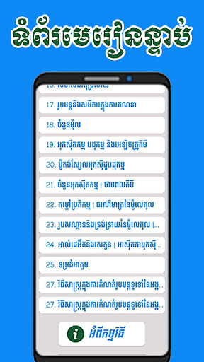 កំណែគីមីវិទ្យា ថ្នាក់ទី១២