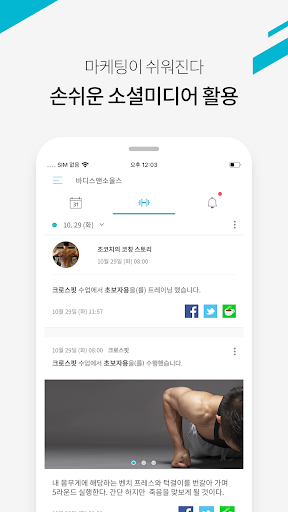 핏투비 코치 Screenshot 4 - AppWisp.com