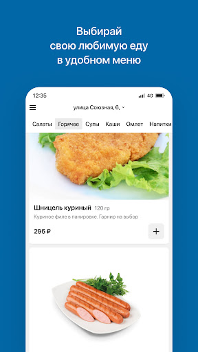 Джинс Бар | Липецк Screen 2