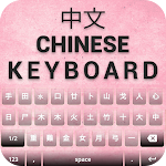 Cover Image of Télécharger clavier anglais chinois  APK
