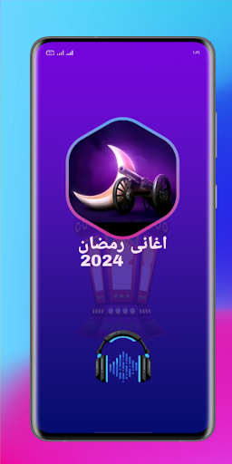 Android application اغانى رمضان والعيد 2024بدون نت screenshort