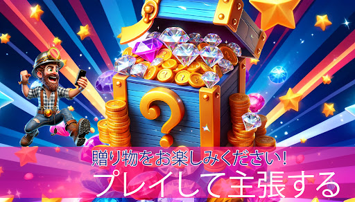 アプリのプレビュー