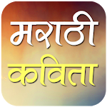 Cover Image of Download Marathi Kavita 1.0 APK