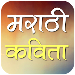 Marathi Kavita - Apps on Google Play