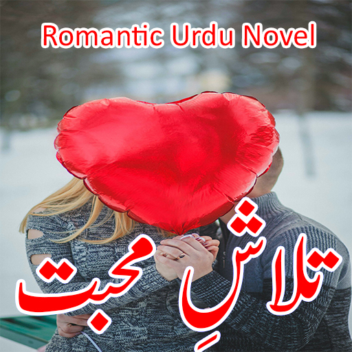 Talash Muhabbat-Romantic Novel