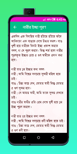 ফানি প্রেমের গল্প Screen 2