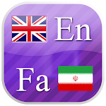 Cover Image of Unduh Persian flashcards  APK