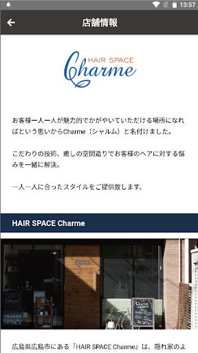 HAIRSPACECharme Screen 2