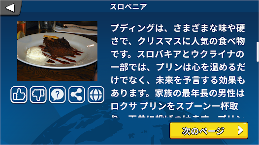 スクリーンショット画像