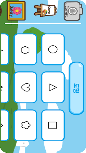 색칠공부 Screen 3