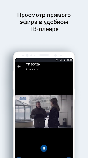 Телекомпания “ВОЛГА” Screen 2