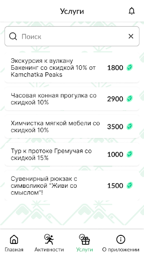 Экосистема41. Организатор Screen 2