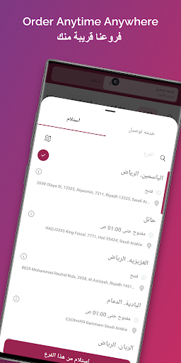 NJOY Cake انجوي كيك Screen 2