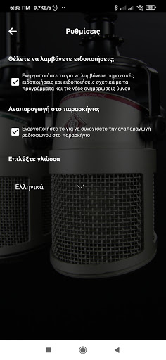Android application Radio Christianity 104.3 FM screenshort