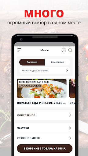 Android application Грандъ Буфетъ | Киров screenshort