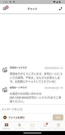 メルディアDC×いえーる ダンドリ Screen 2