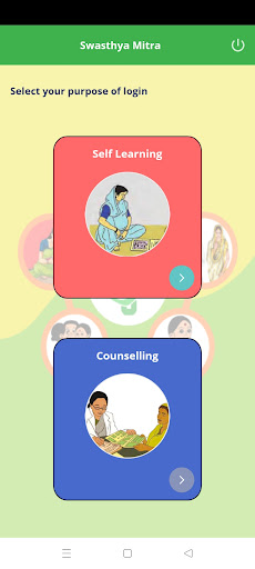 Android application Swasthya Poshan Alaap screenshort