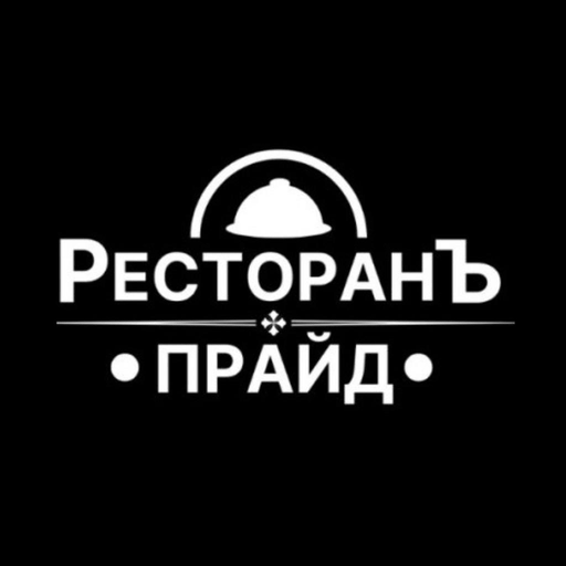 Ресторан ПРАЙД logo