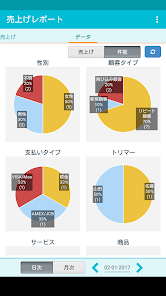 スクリーンショット画像