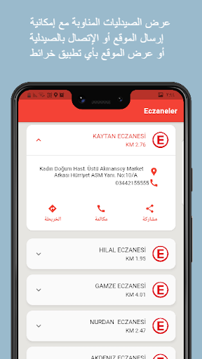 Android application Kahramanmaras Pharmacies screenshort