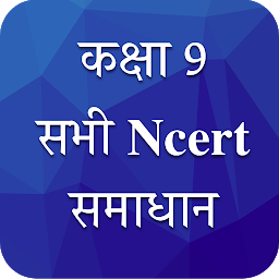 Icon image Class 9 NCERT Solutions Hindi