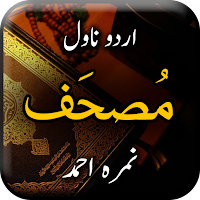 Musaf by Nimrah Ahmed - Urdu Novel Offline