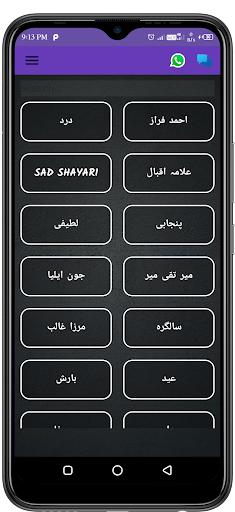 Android application Urdu Poetry & Status Offline screenshort