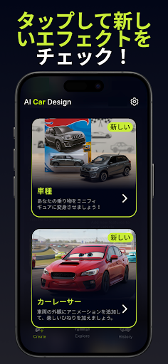 AIカーデザイナー：改造＆チューニング screenshot 8