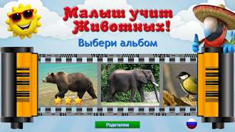 Game screenshot Малыш учит животных (полная) mod apk