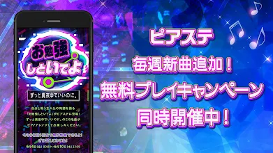 ピアノタイルステージ ピアノタイル の日本版 大人気無料リズムゲーム ピアステ は音ゲーの決定版 Google Play のアプリ