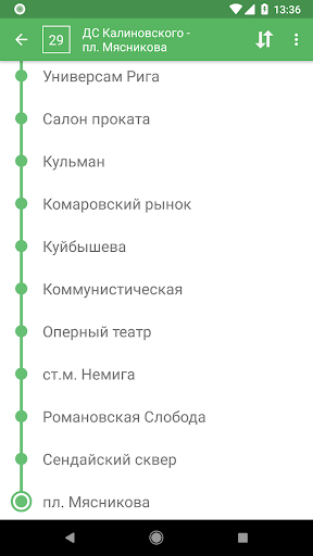 Minsk Transport - timetables Screen 2